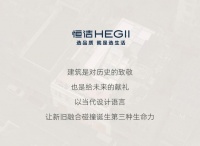 此间·美好 | 梦改收官之作，恒洁携手谢英凯助力百年骑楼焕新