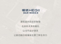 此间·美好  梦改收官之作，恒洁携手谢英凯助力百年骑楼焕新