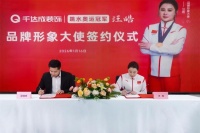 冠军代言   匠筑安居！厦门千达成装饰正式签约奥运冠军汪皓，共启品质家装新篇