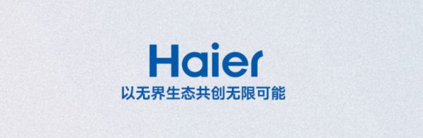 海尔3.png