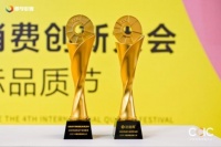 法迪奥荣获中国消费创新大会两大荣誉，书写品质消费新价值体系！