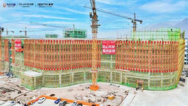 欧客智能大家居产业园封顶，企业发展迈入新阶段