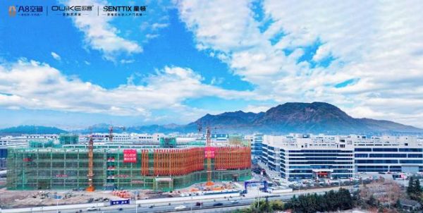 欧客智能大家居产业园封顶，企业发展迈入新阶段