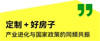 2026广州定制家居展【定制+好房子】，政策变商机共创好生活