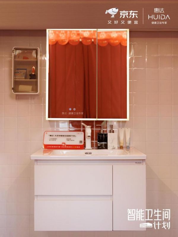 从家到城市:惠达携手京东,将健康智能卫浴体验带到哈尔滨文旅一线