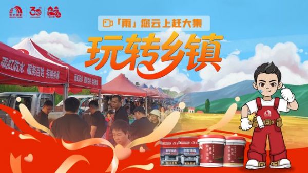 2025中国家居冠军榜揭幕,东方雨虹民建集团揽获三项重磅大奖!