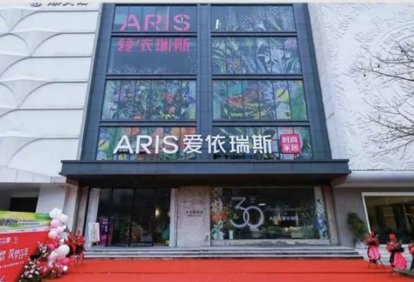 爱依瑞斯荣膺2025中国家居冠军榜三大奖项： 以艺术为轴，书写三十年长青之路