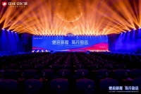 亿合门窗第十八届战略合作伙伴峰会圆满落幕，以全链发力构筑竞争壁垒