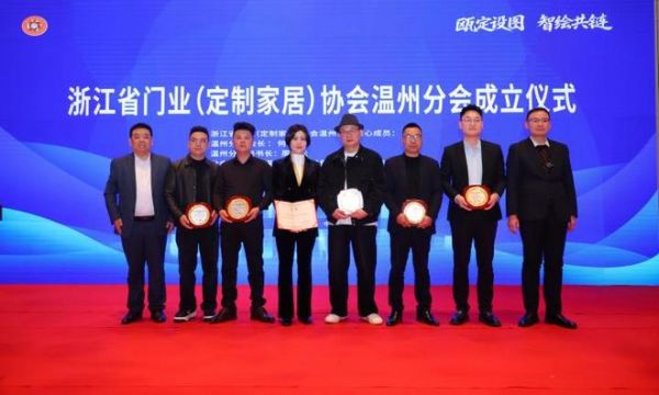 以温州为基点,抐图高定与行业同仁开启“瓯定设图 智绘共链”新蓝图