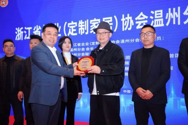 以温州为基点,抐图高定与行业同仁开启“瓯定设图 智绘共链”新蓝图