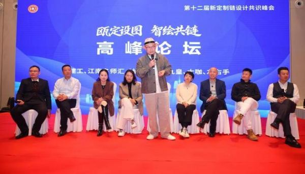 以温州为基点,抐图高定与行业同仁开启“瓯定设图 智绘共链”新蓝图