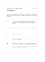 万磊微水泥售后宝典！老师傅总结的8个关键要点