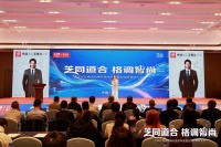 芝同道合·格调智尚 | 芝华仕格调家居品牌矩阵焕新升级，启智未来