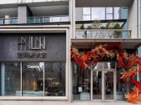 在场｜H.N.LIN 空间美学馆二十周年启幕——时间之中，与空间共处