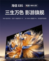 别被普通电视忽悠了！RGB三色控光才是百吋电视分水岭