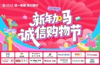 居然之家315全国大促盛大启幕！以诚意与服务解锁品质家居新范式