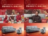 告别传统坐具时代 舒漫德以春晚为序开AI沙发新篇章