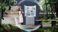 从储鲜到嵌入美学，西门子无界Plus超氧冰立方平嵌十字门冰箱重塑现代厨房体验