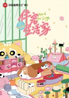 宠爱有家！CIFF广州「伴宠生活家」3月启幕！