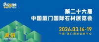 核心买家集结！2026开年大秀含金量UP，六大看展法则“拼”出高光“石”刻。
