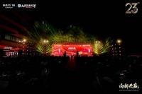 向新共赢 新豪轩门窗23周年庆典暨新办公楼落成仪式隆重举行