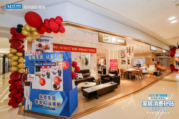 芝华仕吴建新:功能筑就舒适,解锁苏城头等舱家居体验