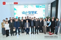 AWE2026 | 智能共生，设计新生！第三届智慧人居范本共研计划圆满落幕