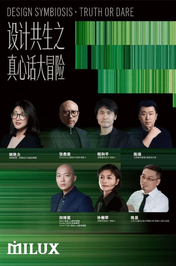 设计共生,向光而行:一场真心话,揭秘设计师为何选择米兰之窗