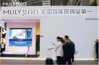 梦百合全新AI智能床亮相深圳家具展，3月20日正式召开新品发布会！