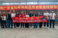 状元火，淬新章 | 热烈庆祝金科瓷砖窑炉点火仪式圆满成功！