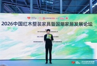 红古轩吴赤宇携“三心”准则亮相2026红木整装论坛