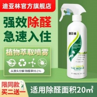 【终极指南】新装修房如何安心入住？科学除甲醛方法大公开