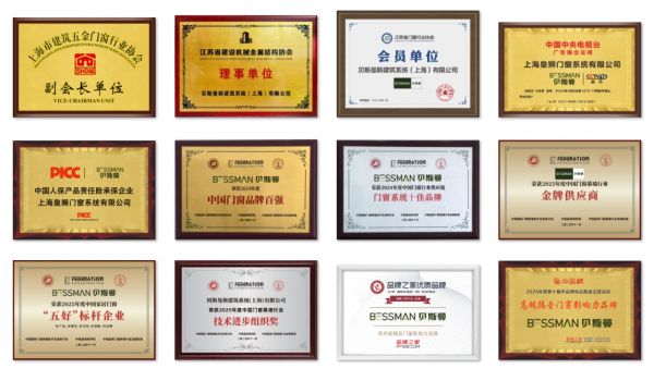 贝斯曼门窗系统