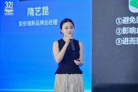 爱依瑞斯亮相世界睡眠日联合发布会，获领军品牌认可，并参与标准共建