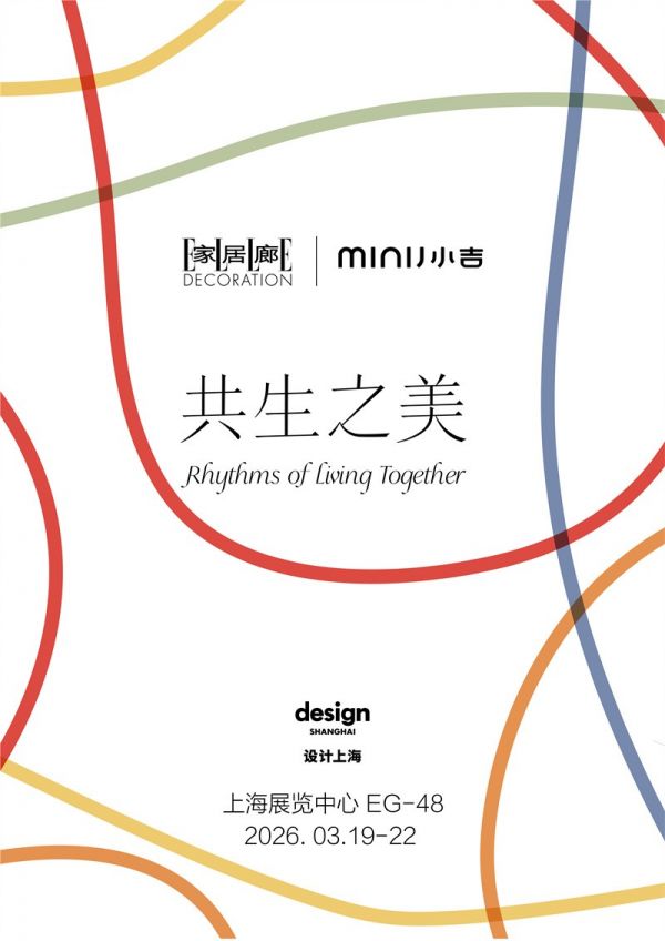 MINIJ小吉登陆“设计上海”2026_KV.jpg
