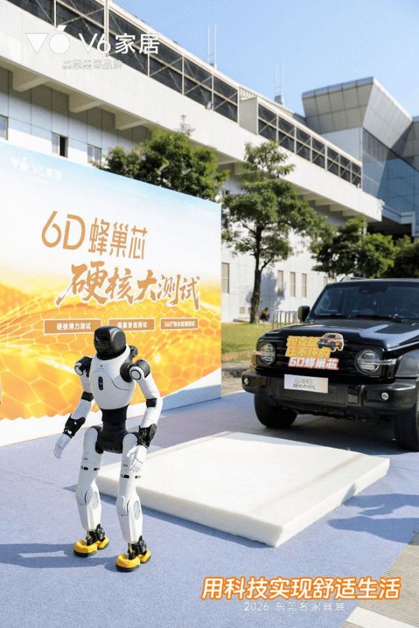 V6家居携两大核心技术亮相名家具展，睡眠科技进入可视化时代