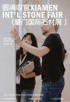 绿建先锋 碳索未来｜东鹏新材第26届厦门国际石材展圆满收官