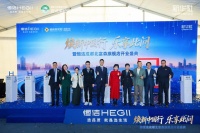 品质焕新，乐享此间！恒洁焕新中国行·成都站活动盛大举行