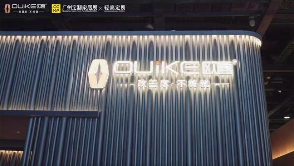 麻敏杰谈欧客首秀:以木作思维重构轻高定价值