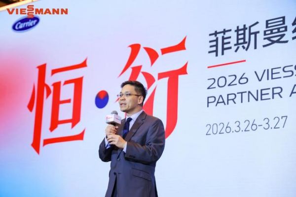 恒久共赢・衍盛无疆——2026菲斯曼经销商大会共绘高质量发展新蓝图