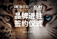 BG葆格荟新总部落定，携手中国陶瓷卫浴总部，共启行业新征程