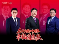 幸福圆桌派| 左右沙发以40年时光作答中国家居的幸福命题