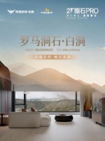 23°原石pro｜重塑经典元素，洞见不凡美学