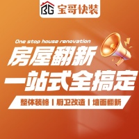 上海网红主理人宝哥领衔AI数字化突围，深耕老房翻新改造赛道