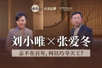 志不在百年，何以巧夺天工？一个31年红木大国品牌的慢哲学与笨功夫