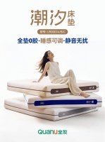全友家居新品推荐丨全友潮汐床垫，全垫0胶更安心