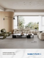 萨米特2026星品莱姆石系列：以科技为笔，复刻亿万年山海之美