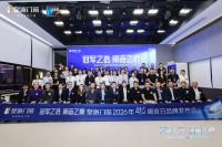 皇派门窗416隔音日：全球首发与清华大学联合研发静界系列新品，斩获世界纪录认证