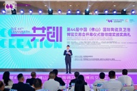 第44届中国（佛山）陶博会今天开幕 以“共创”为主题汇聚产业新动能