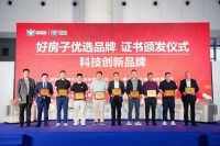 微立方高端超耐用隔热条在成都正式发布： 以稻盛哲学为根基，用“三重保障”定义门窗“隐形基石”